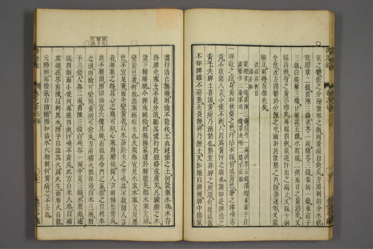 辨证录_古籍图_第7册_第313页