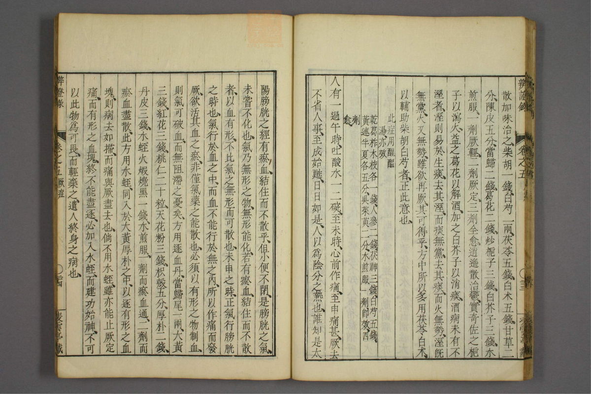 辨证录_古籍图_第5册_第218页