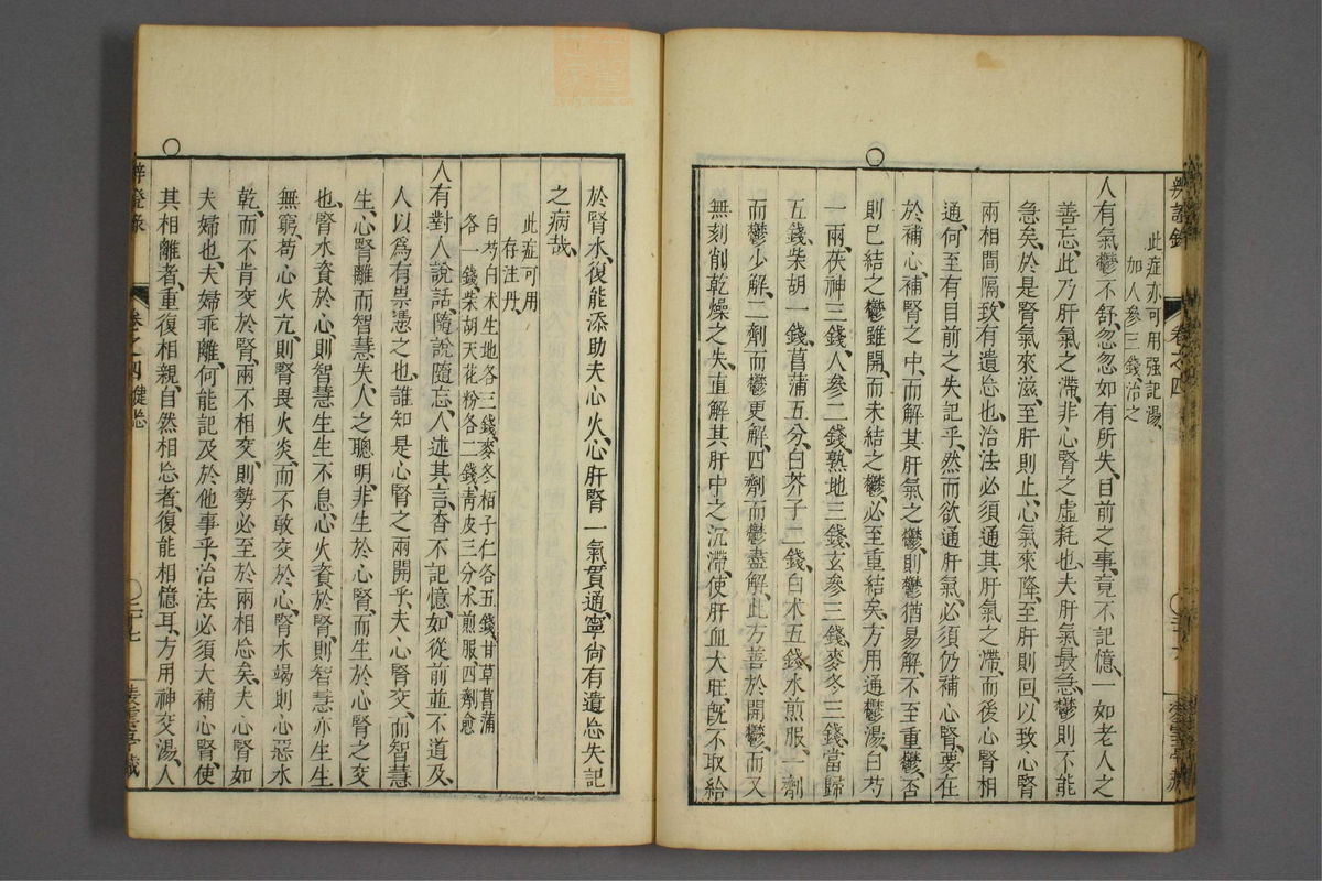 辨证录_古籍图_第4册_第173页