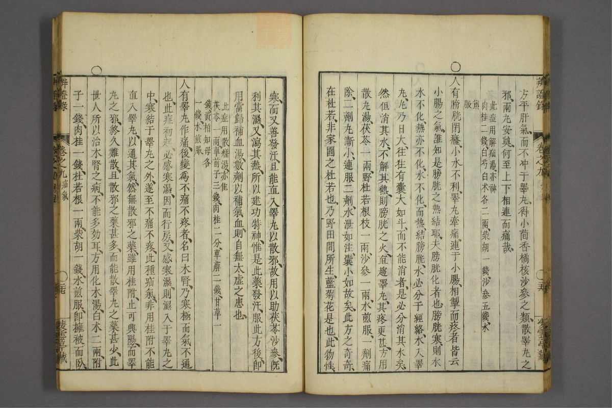 辨证录_古籍图_第9册_第416页