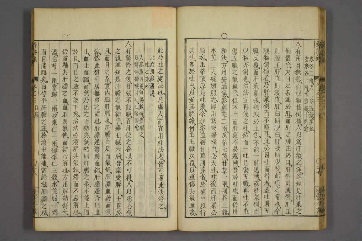 辨证录_古籍图_第3册_第124页
