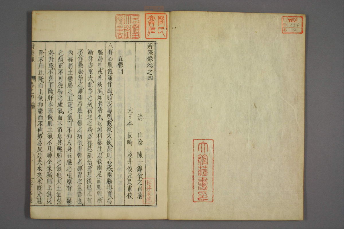 辨证录_古籍图_第4册_第147页