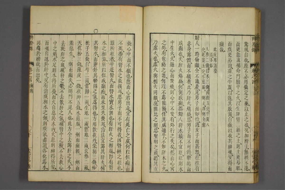 辨证录_古籍图_第4册_第176页