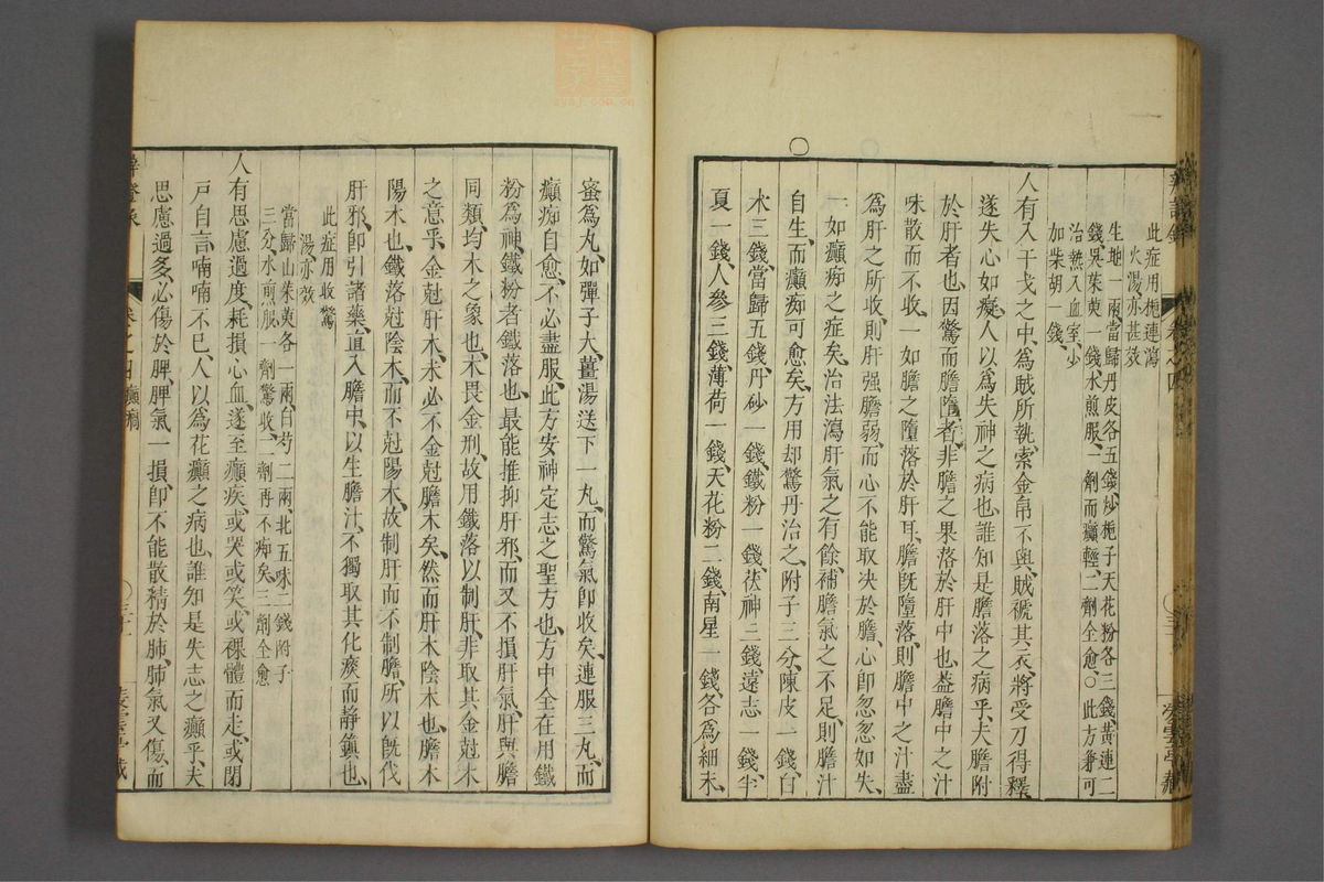辨证录_古籍图_第4册_第177页