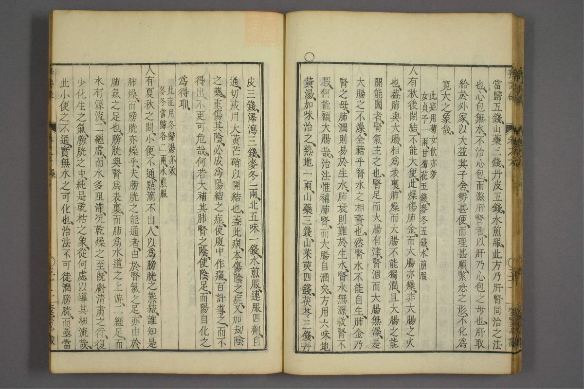 辨证录_古籍图_第6册_第275页