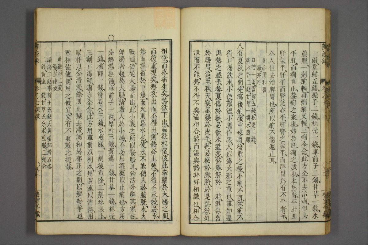 辨证录_古籍图_第7册_第324页