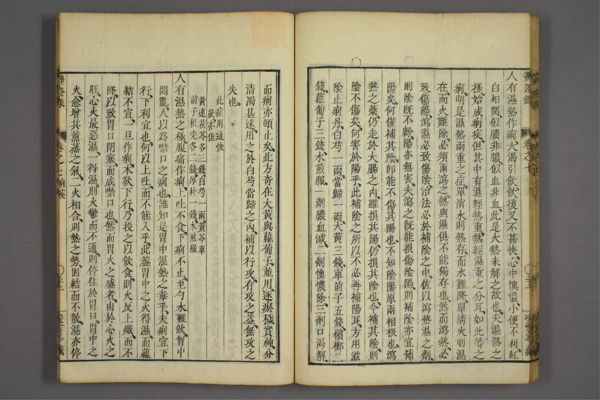 辨证录_古籍图_第7册_第325页