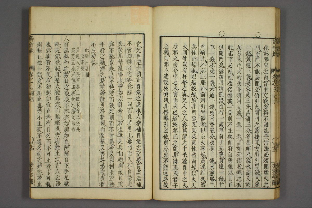 辨证录_古籍图_第7册_第326页