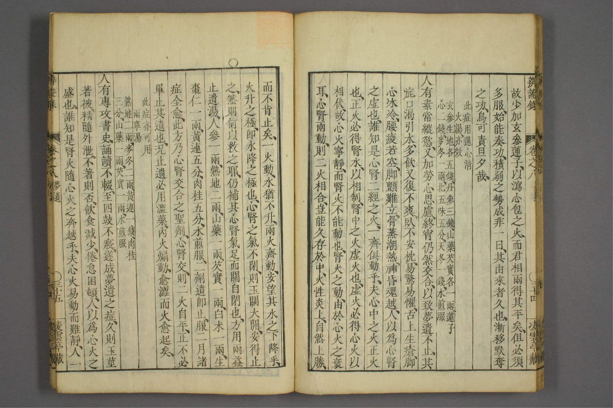 辨证录_古籍图_第8册_第376页