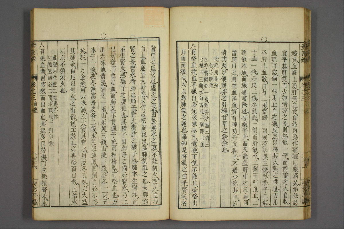 辨证录_古籍图_第3册_第132页