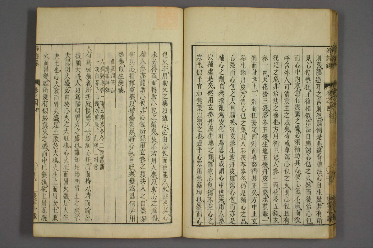 辨证录_古籍图_第4册_第182页