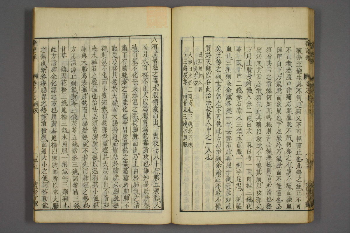 辨证录_古籍图_第7册_第327页