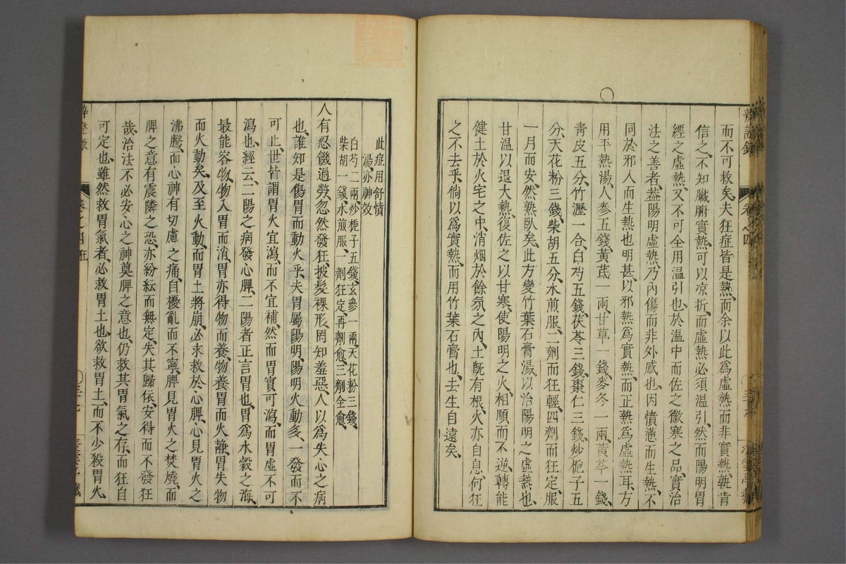 辨证录_古籍图_第4册_第183页