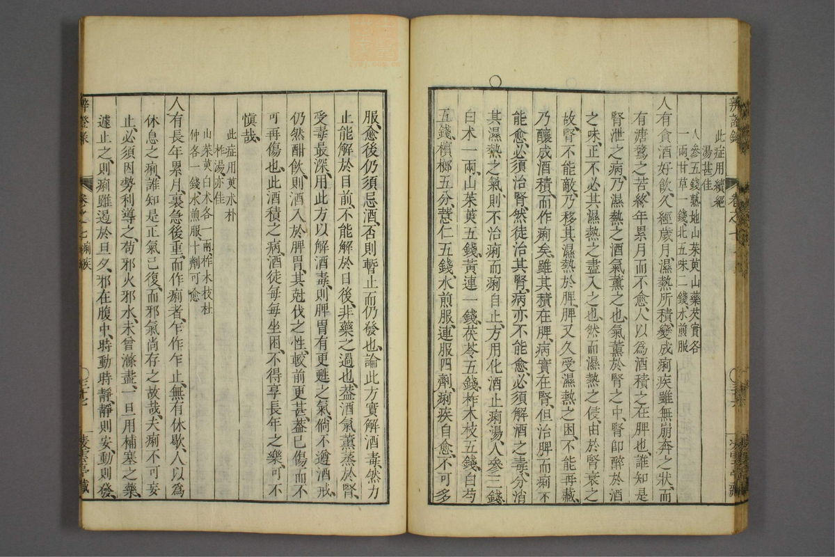 辨证录_古籍图_第7册_第329页