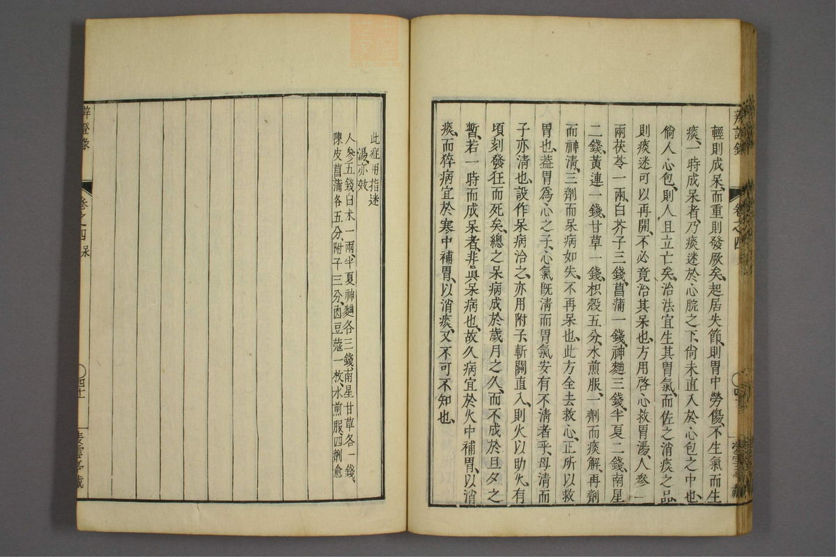 辨证录_古籍图_第4册_第187页