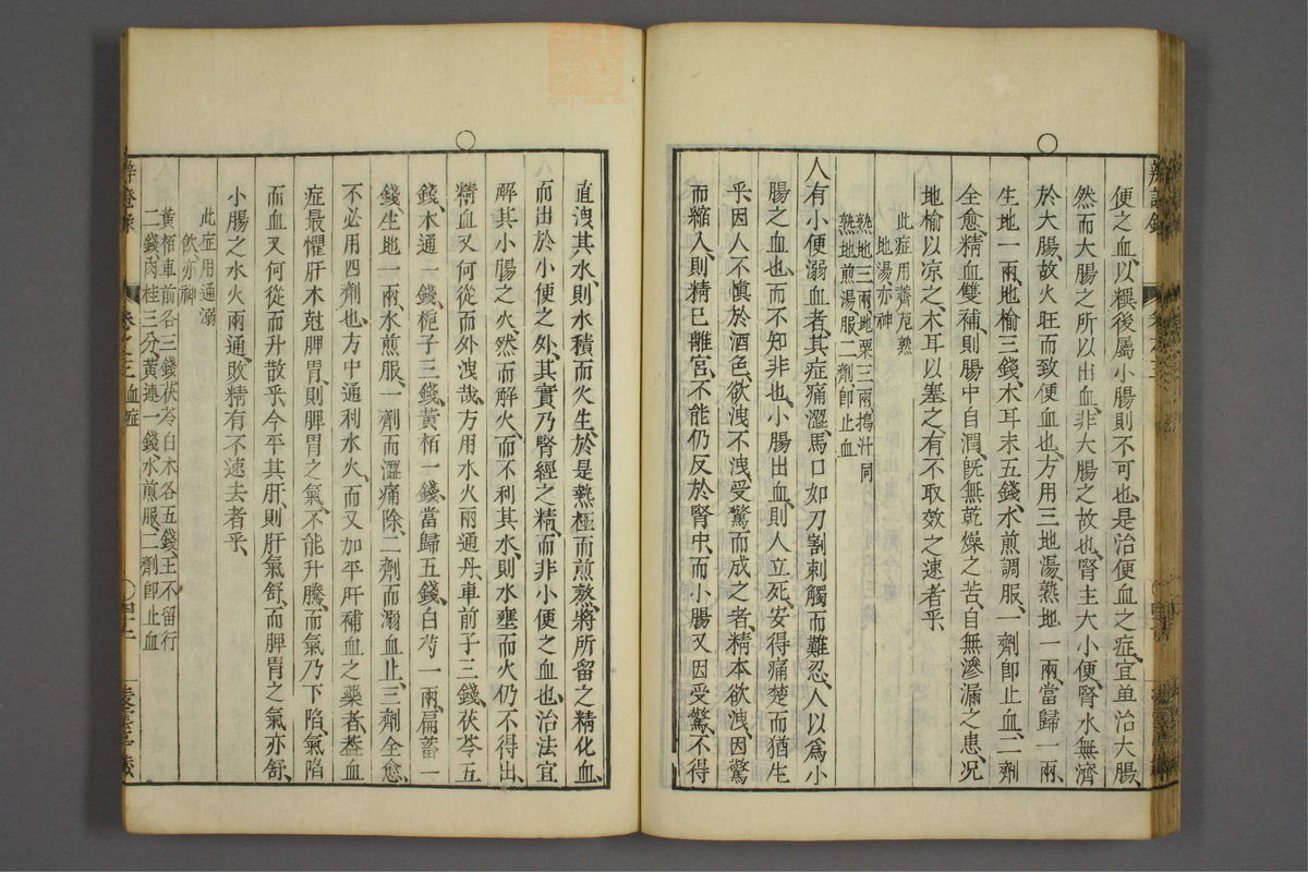辨证录_古籍图_第3册_第138页