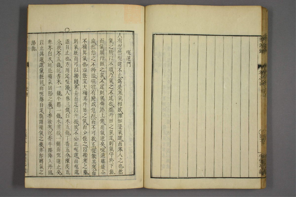 辨证录_古籍图_第4册_第188页
