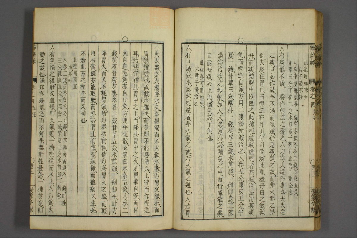辨证录_古籍图_第4册_第189页