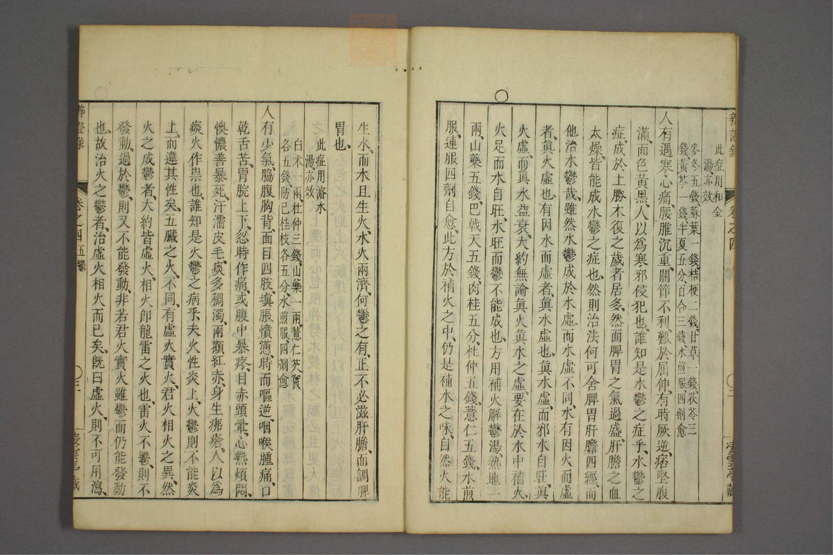 辨证录_古籍图_第4册_第149页