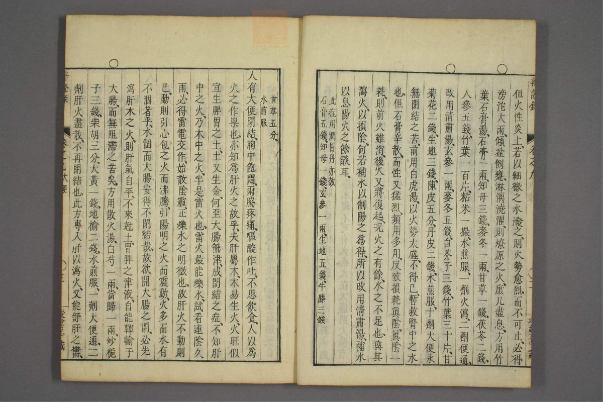 辨证录_古籍图_第9册_第392页