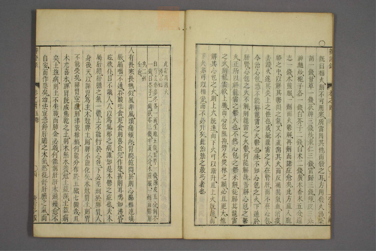 辨证录_古籍图_第4册_第150页