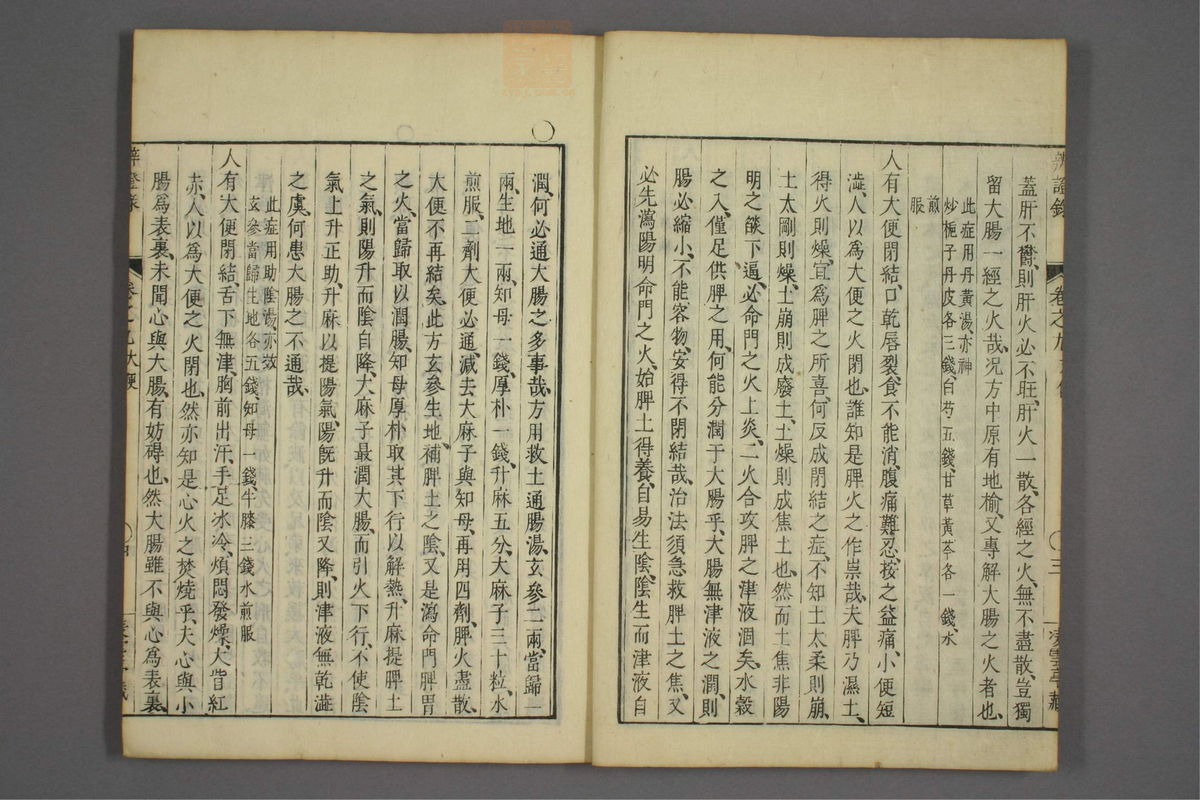 辨证录_古籍图_第9册_第393页