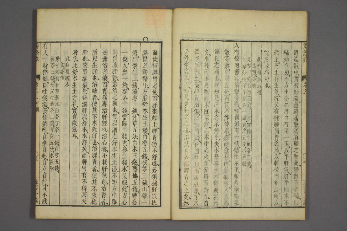 辨证录_古籍图_第2册_第51页