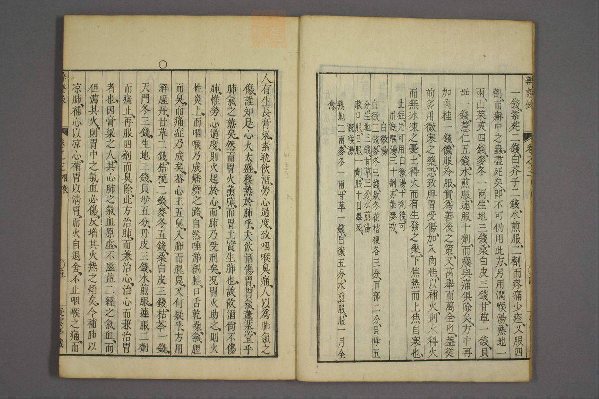 辨证录_古籍图_第3册_第101页