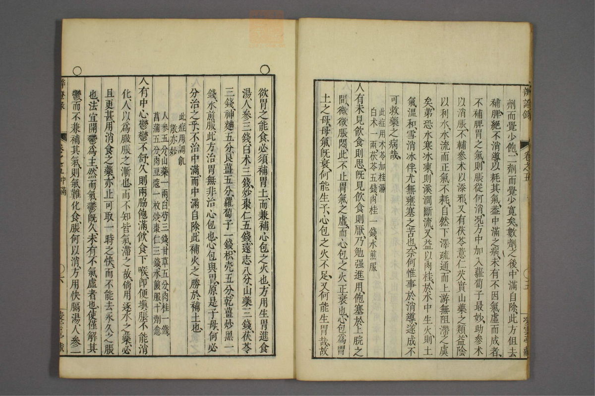 辨证录_古籍图_第5册_第200页