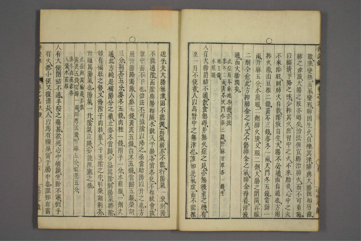 辨证录_古籍图_第9册_第395页