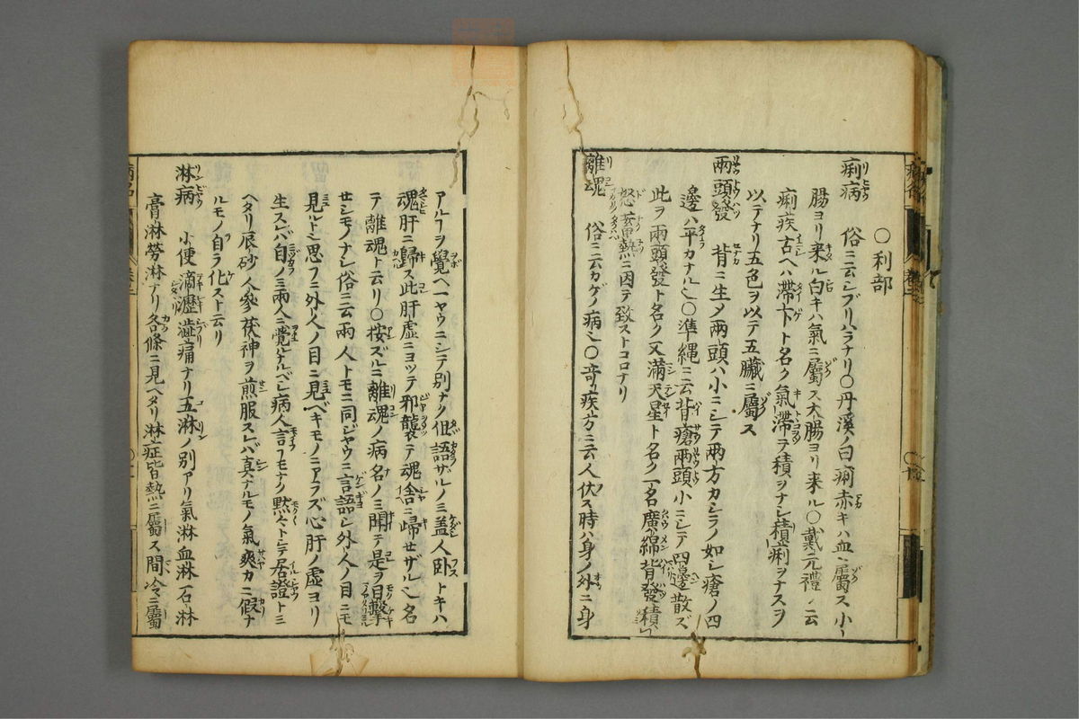 病名汇解_古籍图_第3册_第102页