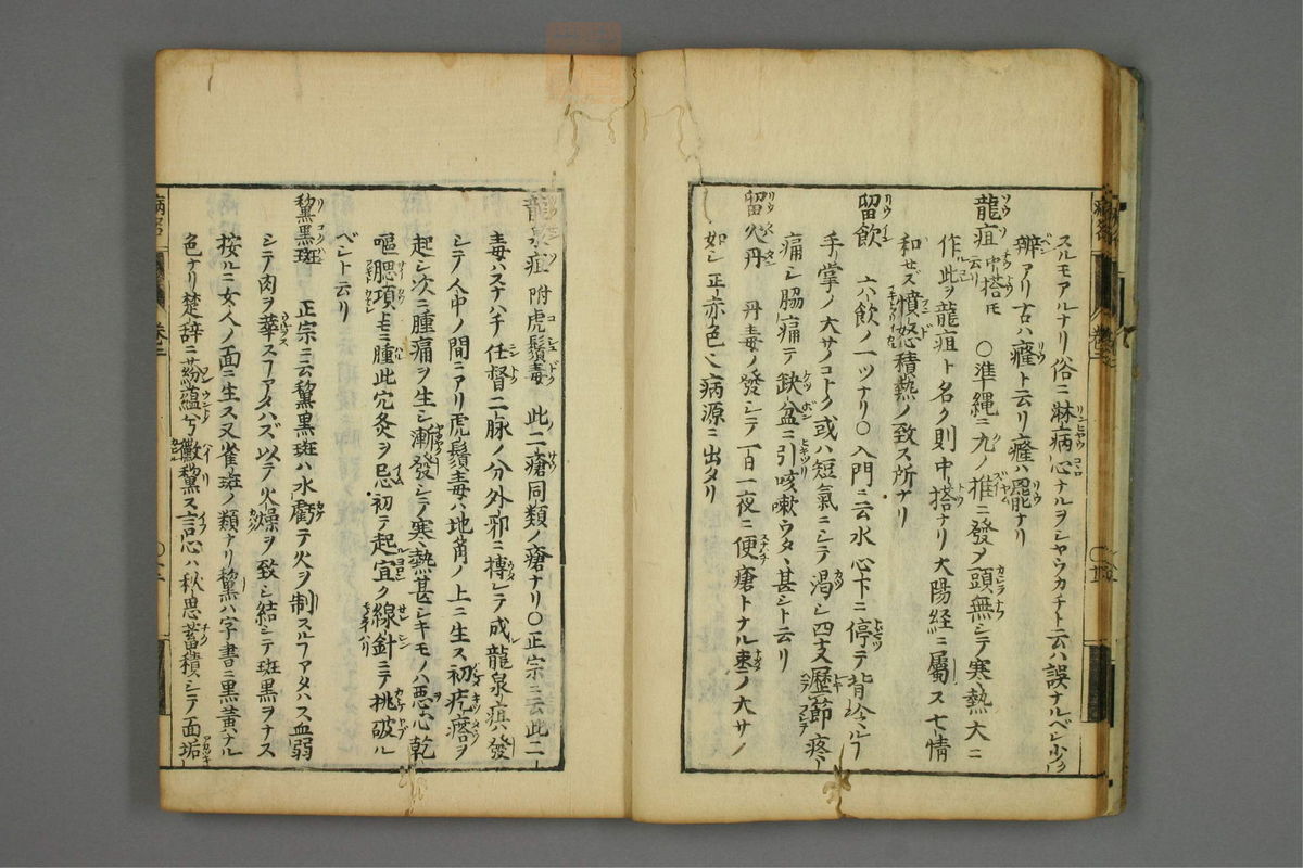 病名汇解_古籍图_第3册_第103页