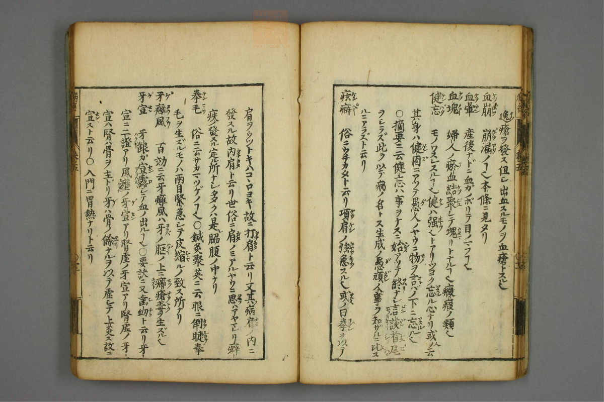 病名汇解_古籍图_第5册_第203页