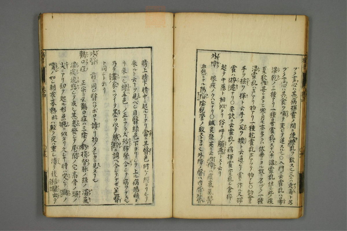 病名汇解_古籍图_第4册_第178页
