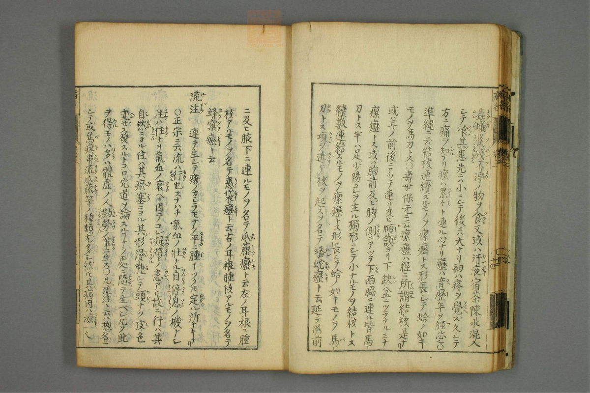 病名汇解_古籍图_第3册_第106页