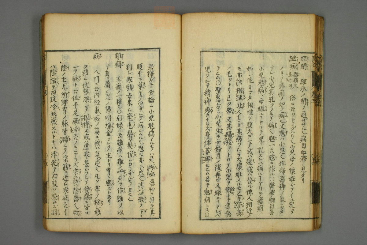 病名汇解_古籍图_第5册_第206页