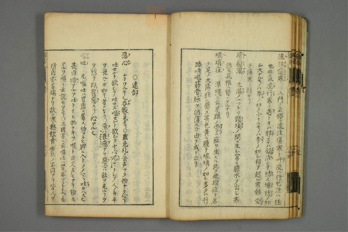 病名汇解_古籍图_第3册_第107页