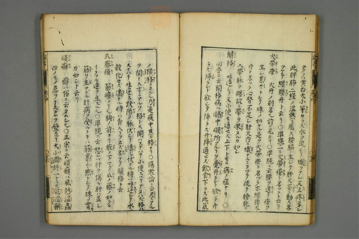 病名汇解_古籍图_第4册_第181页