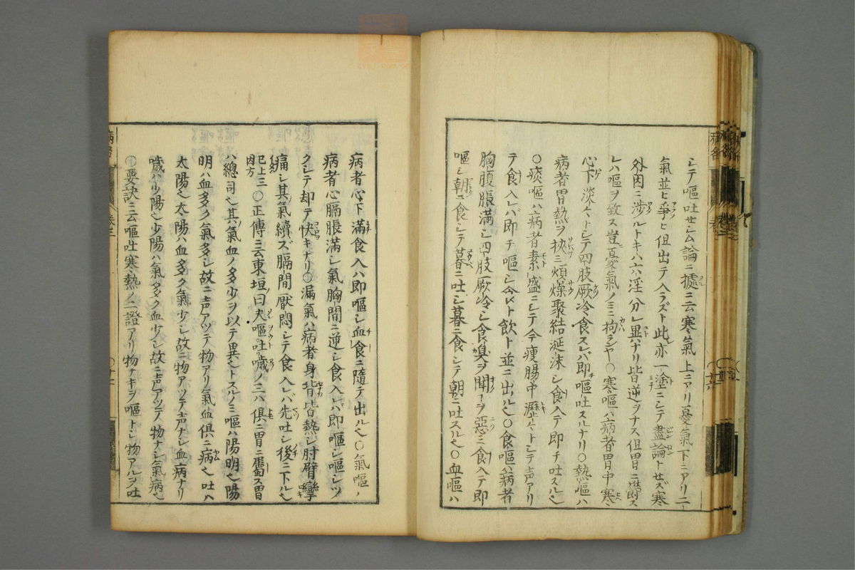 病名汇解_古籍图_第3册_第108页