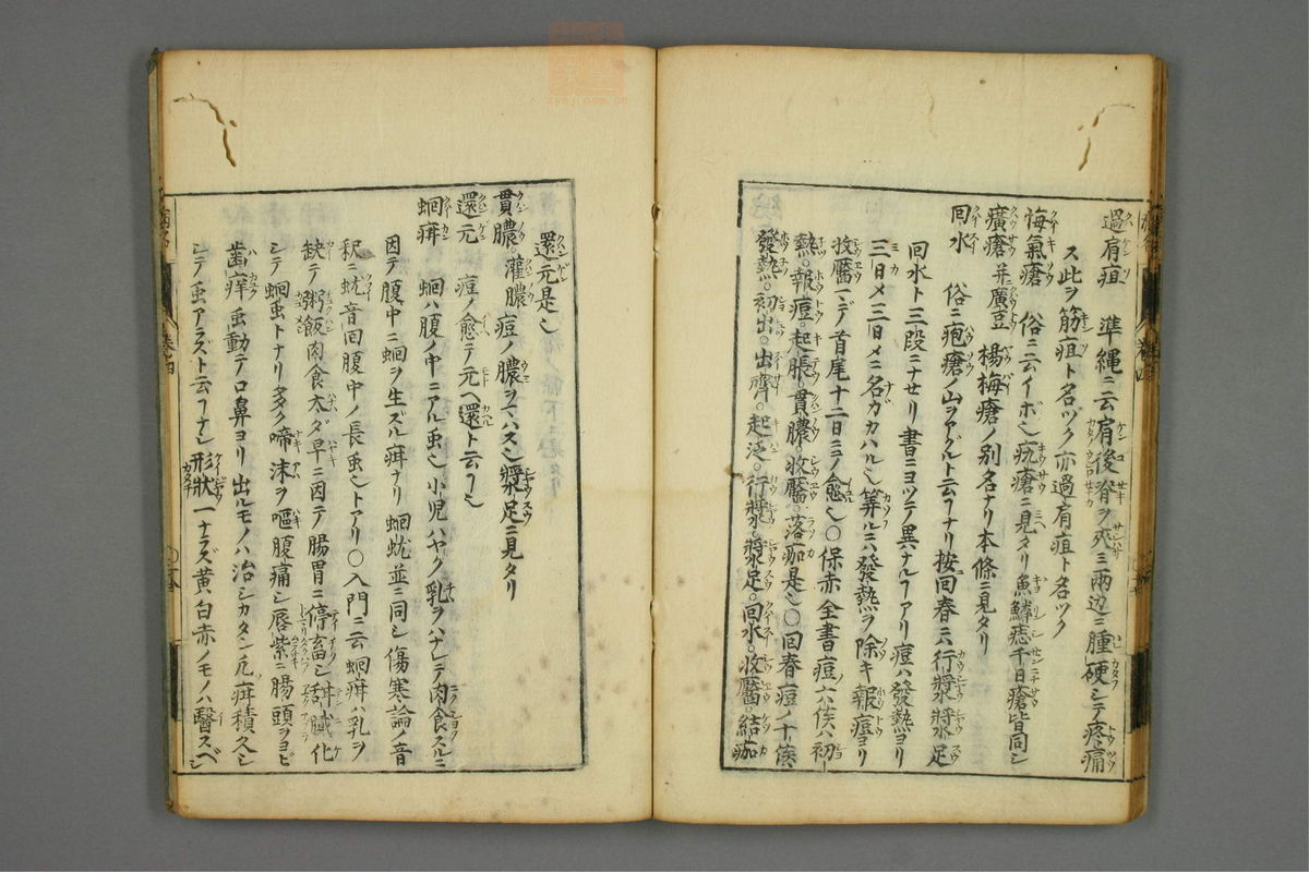 病名汇解_古籍图_第4册_第183页
