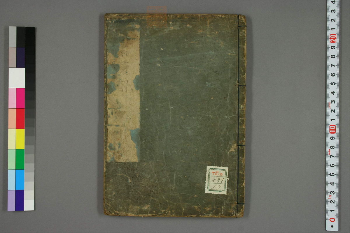 病名汇解_古籍图_第1册_第1页