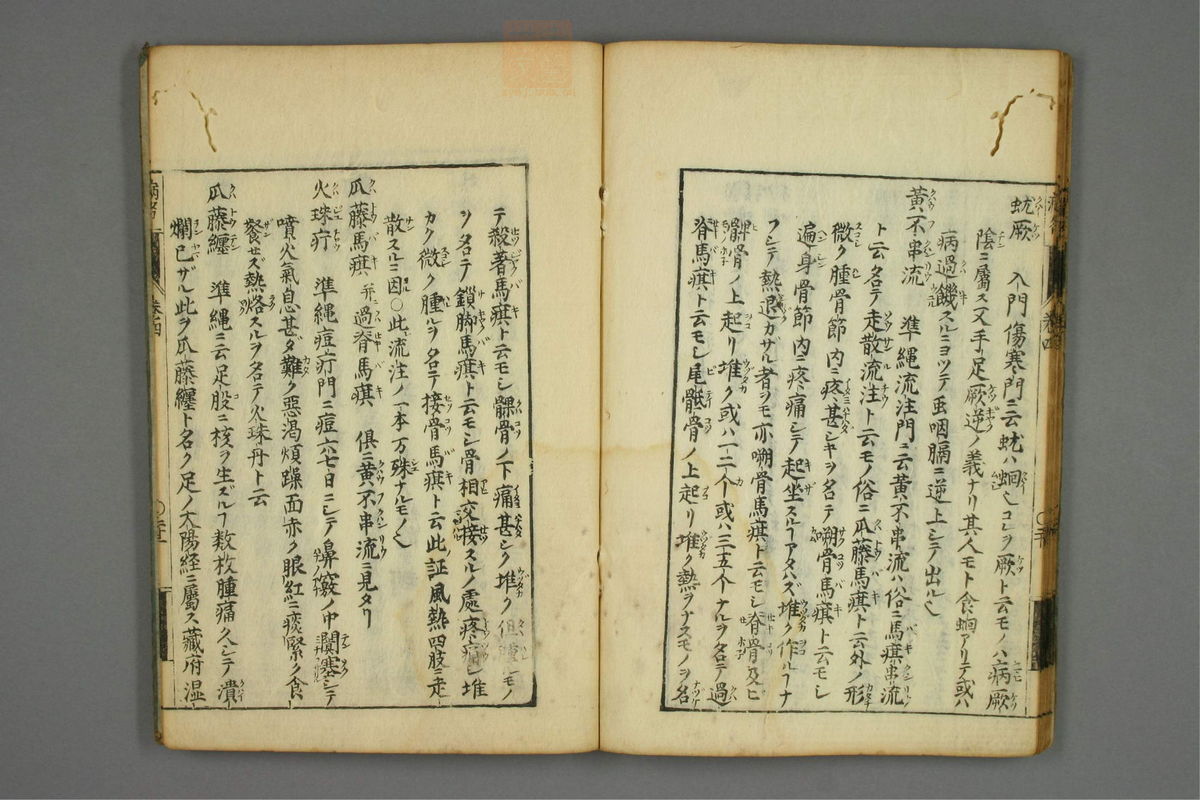 病名汇解_古籍图_第4册_第186页