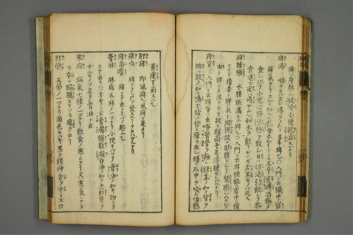 病名汇解_古籍图_第3册_第114页