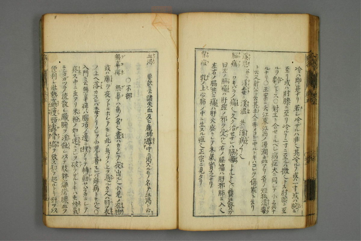 病名汇解_古籍图_第5册_第214页
