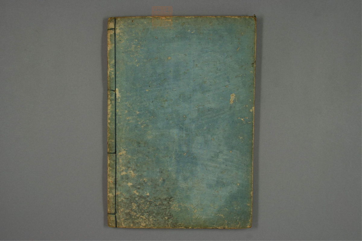 病名汇解_古籍图_第4册_第190页