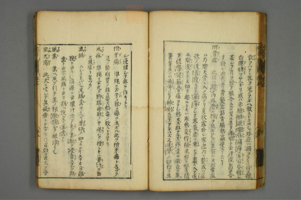 病名汇解_古籍图_第5册_第216页