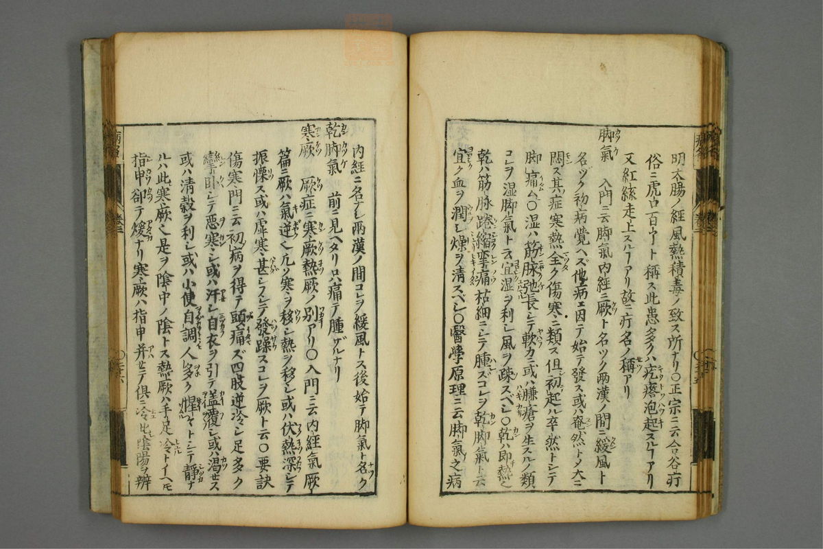 病名汇解_古籍图_第3册_第117页