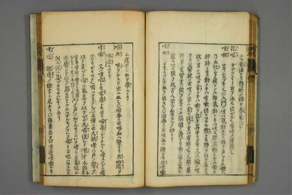 病名汇解_古籍图_第3册_第118页