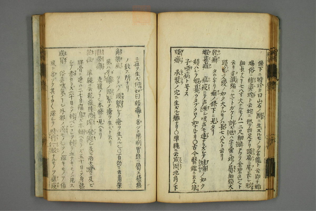 病名汇解_古籍图_第3册_第120页