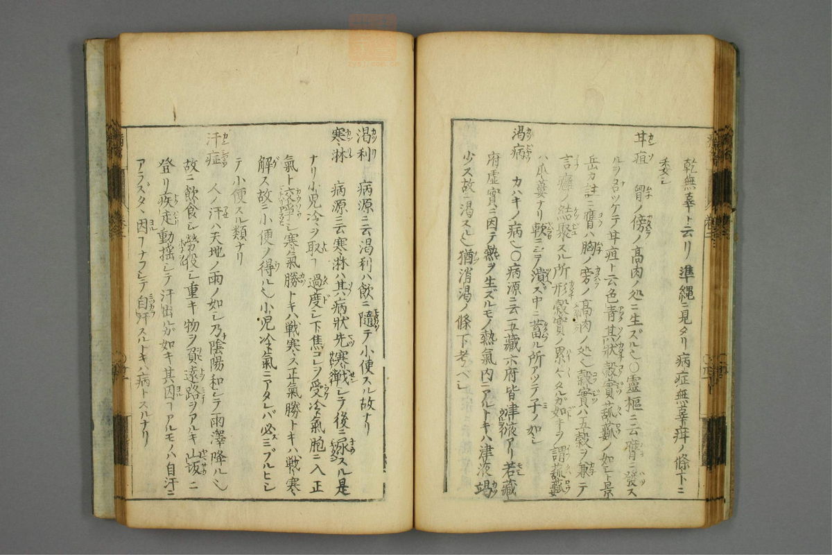 病名汇解_古籍图_第3册_第123页
